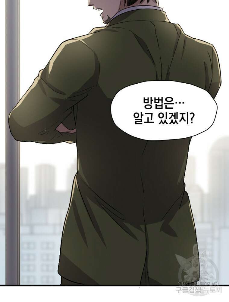 내 턴은 끝나지 않아 17화 21