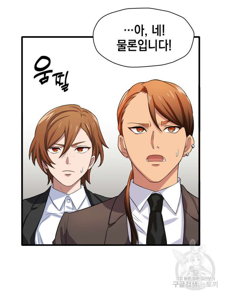 내 턴은 끝나지 않아 17화 22