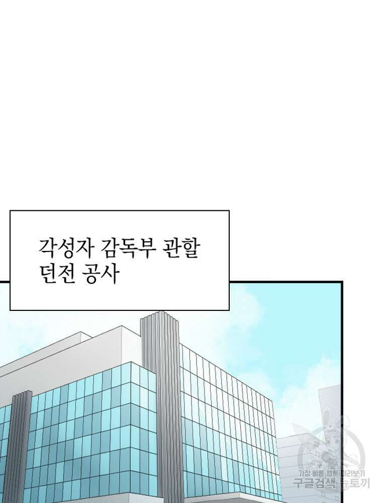 내 턴은 끝나지 않아 17화 23