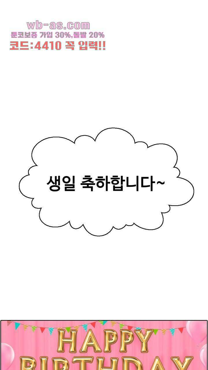 앤섬 세이브 월드! 33화 1
