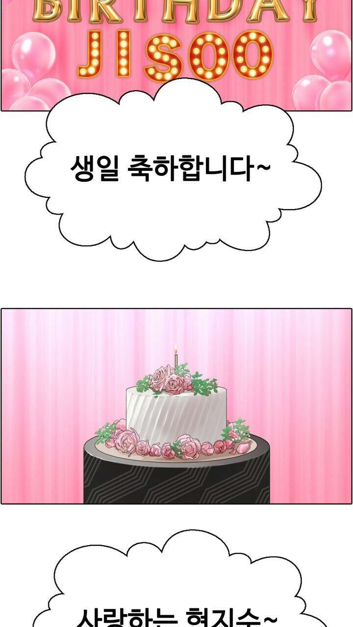 앤섬 세이브 월드! 33화 2