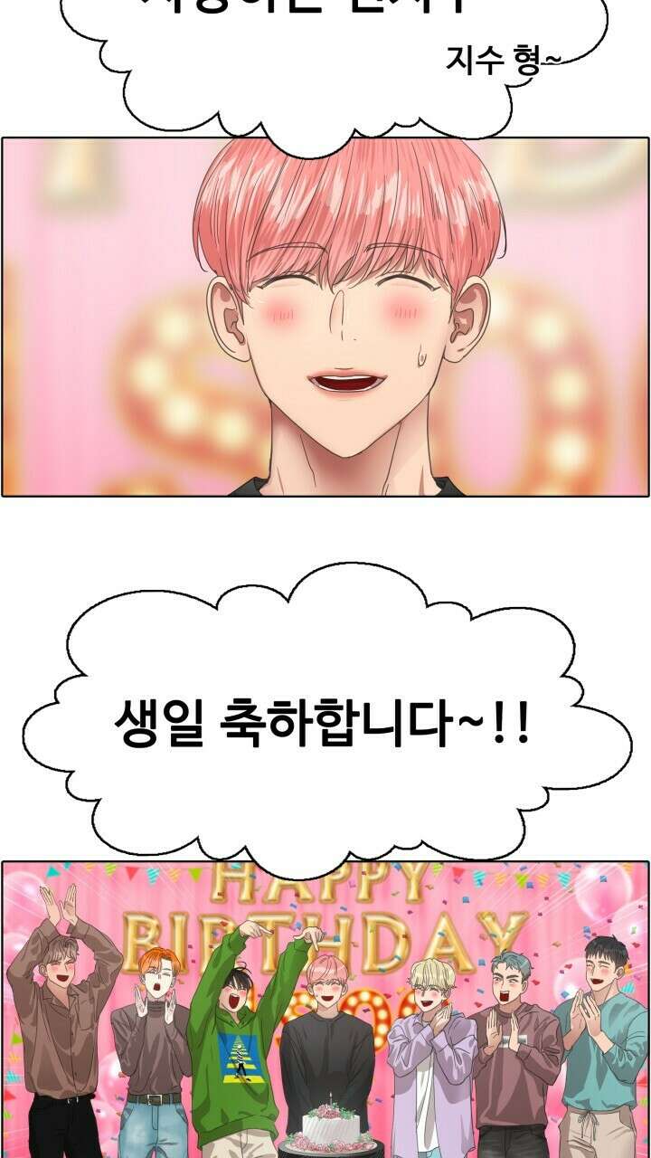 앤섬 세이브 월드! 33화 3