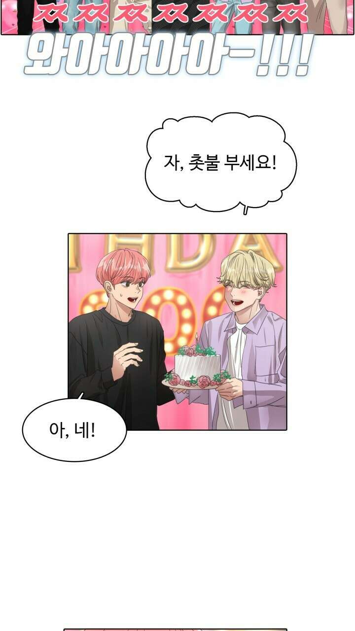 앤섬 세이브 월드! 33화 4