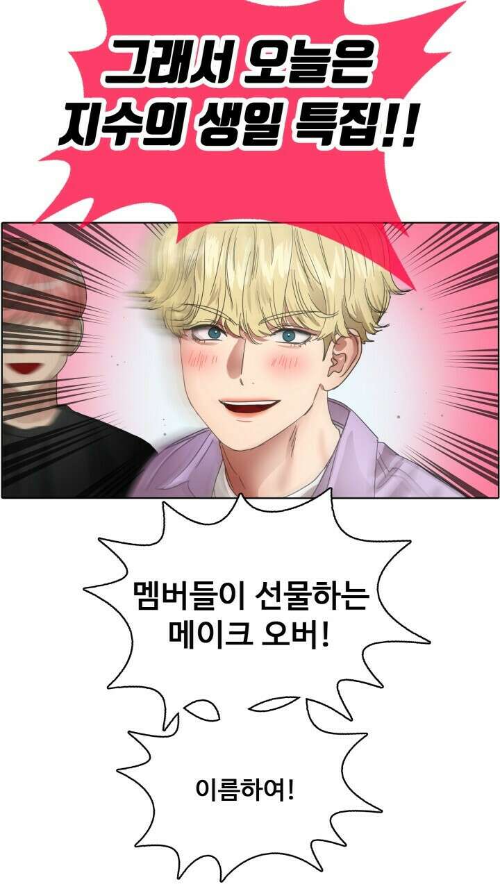앤섬 세이브 월드! 33화 6