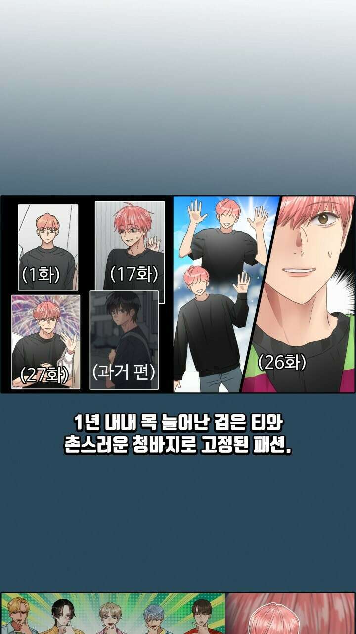앤섬 세이브 월드! 33화 10