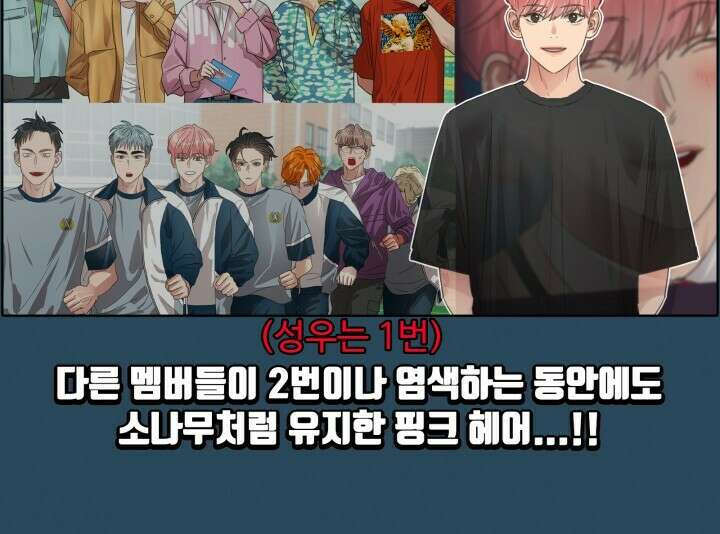 앤섬 세이브 월드! 33화 11