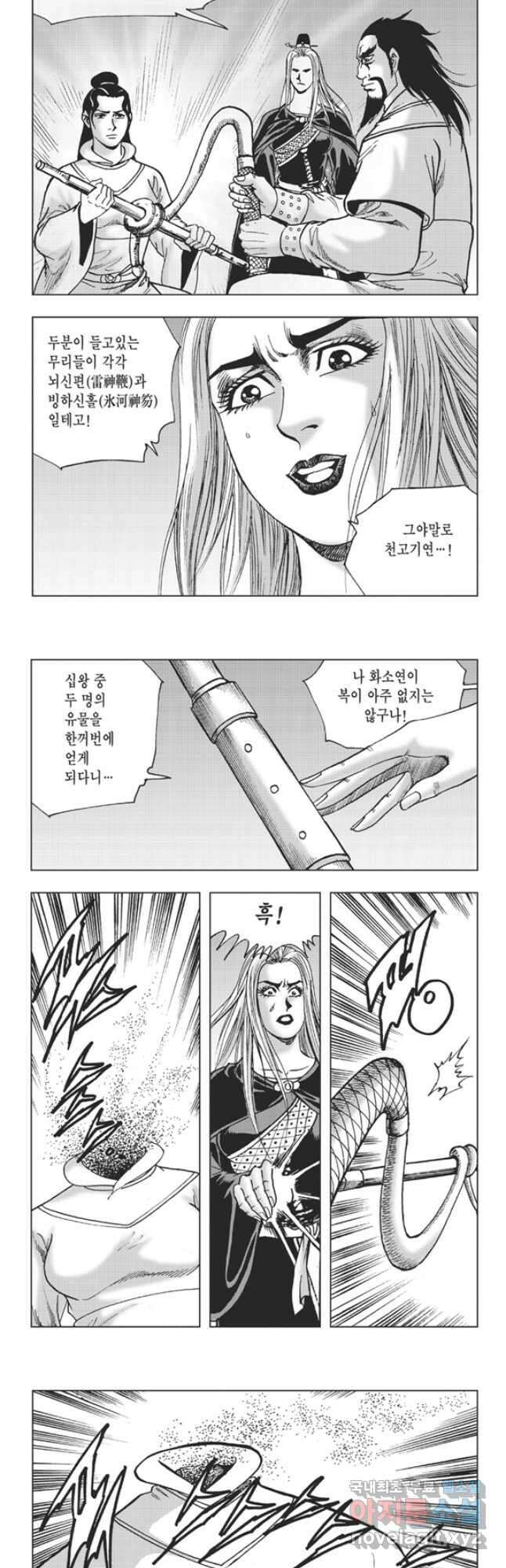 고금제일인 19화 2