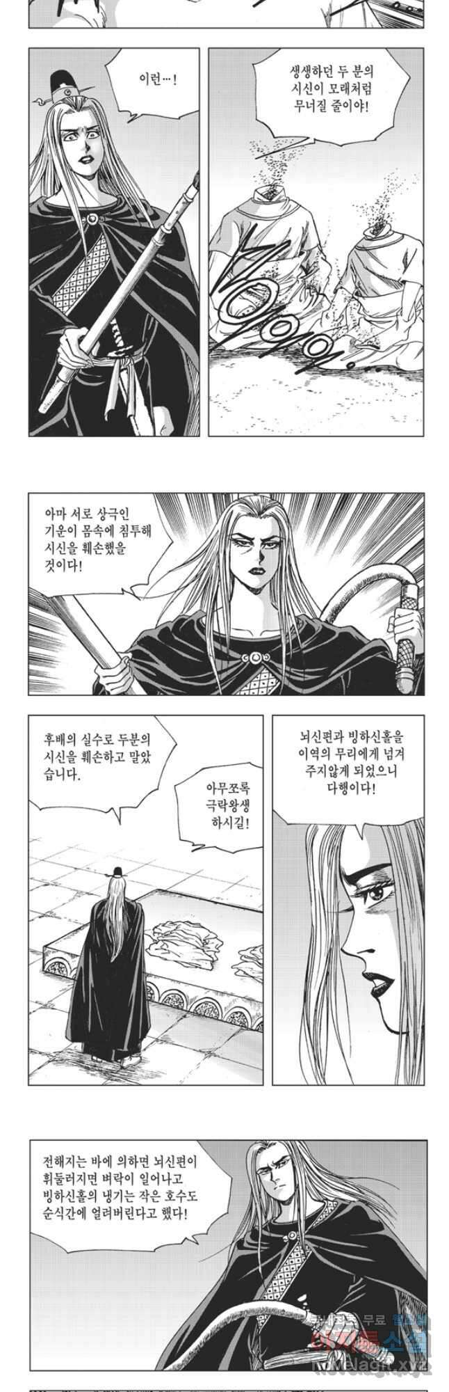 고금제일인 19화 3