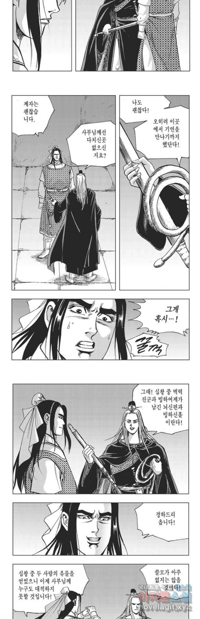 고금제일인 19화 6