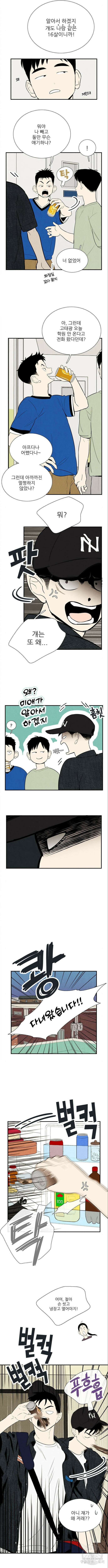 세기말 풋사과 보습학원 121화 3