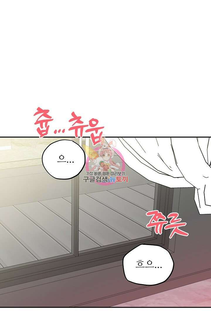 호랑이 굴 27화 1