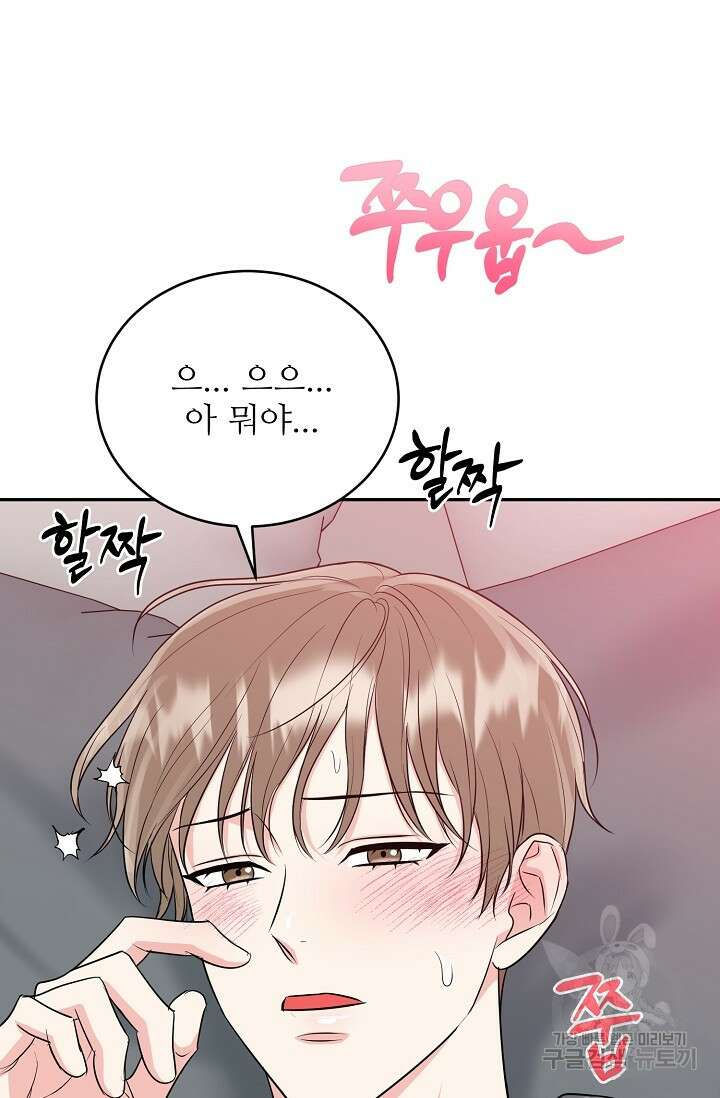 호랑이 굴 27화 2