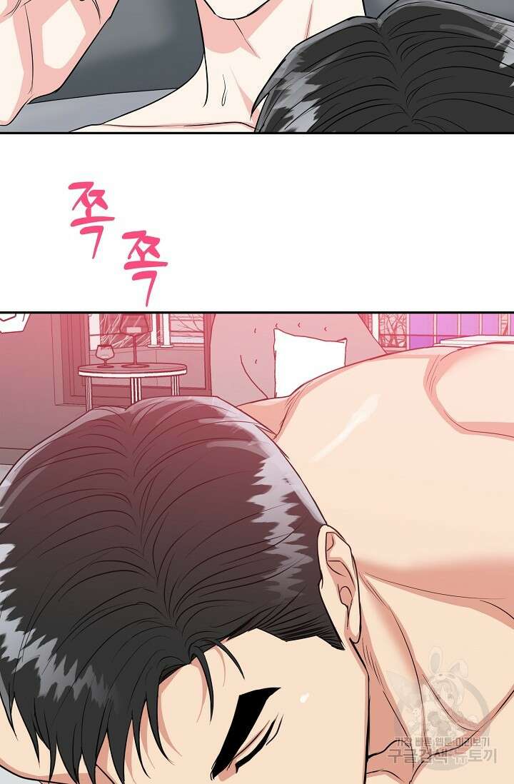 호랑이 굴 27화 3