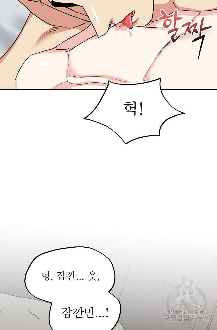 호랑이 굴 27화 4
