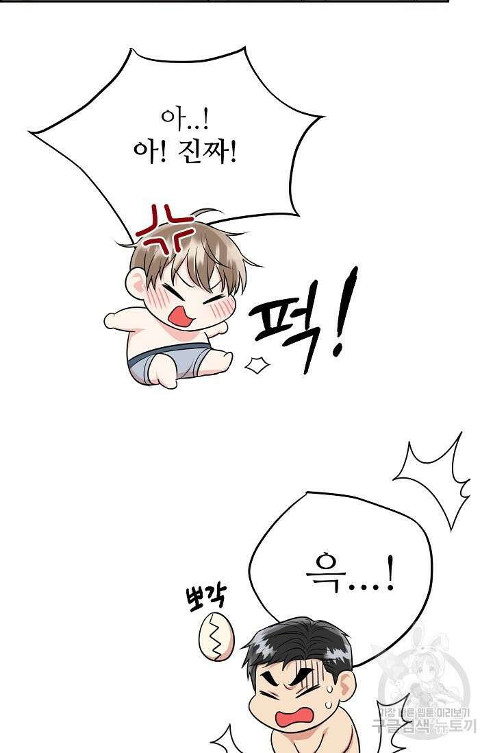 호랑이 굴 27화 7