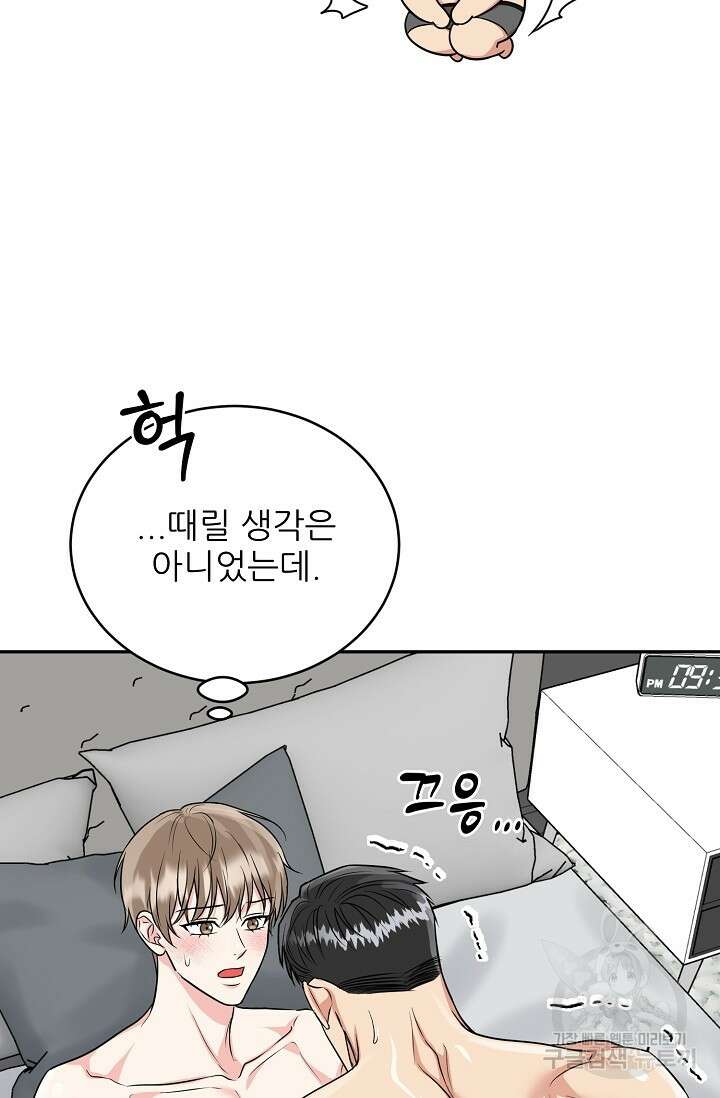 호랑이 굴 27화 8