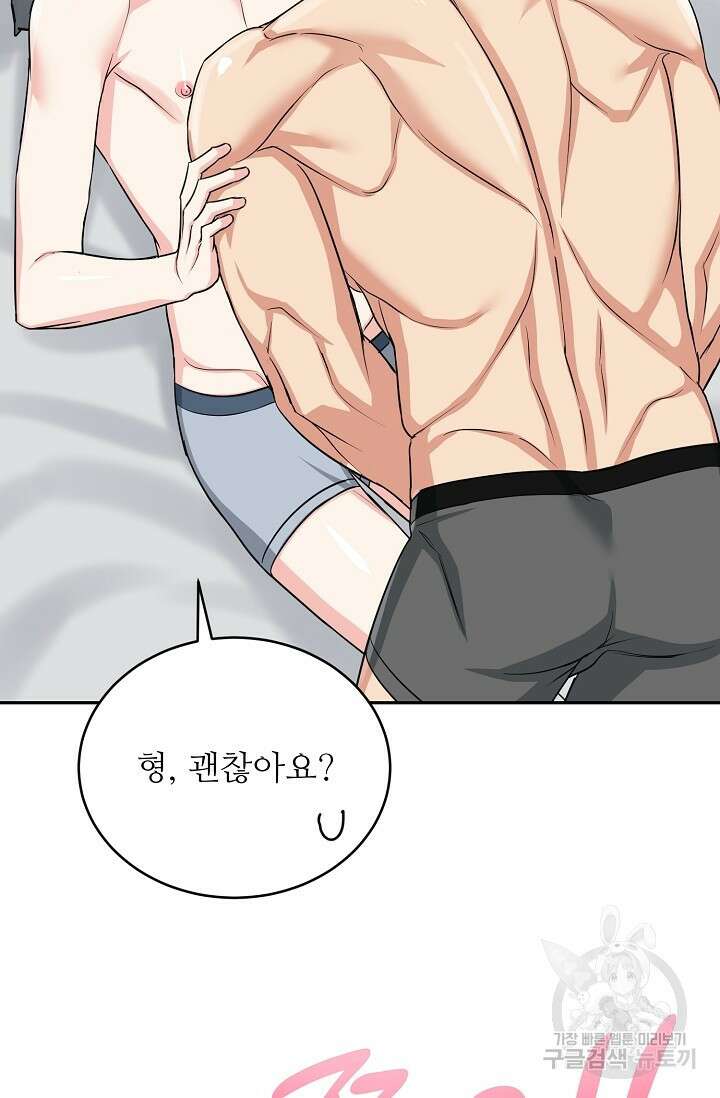 호랑이 굴 27화 9