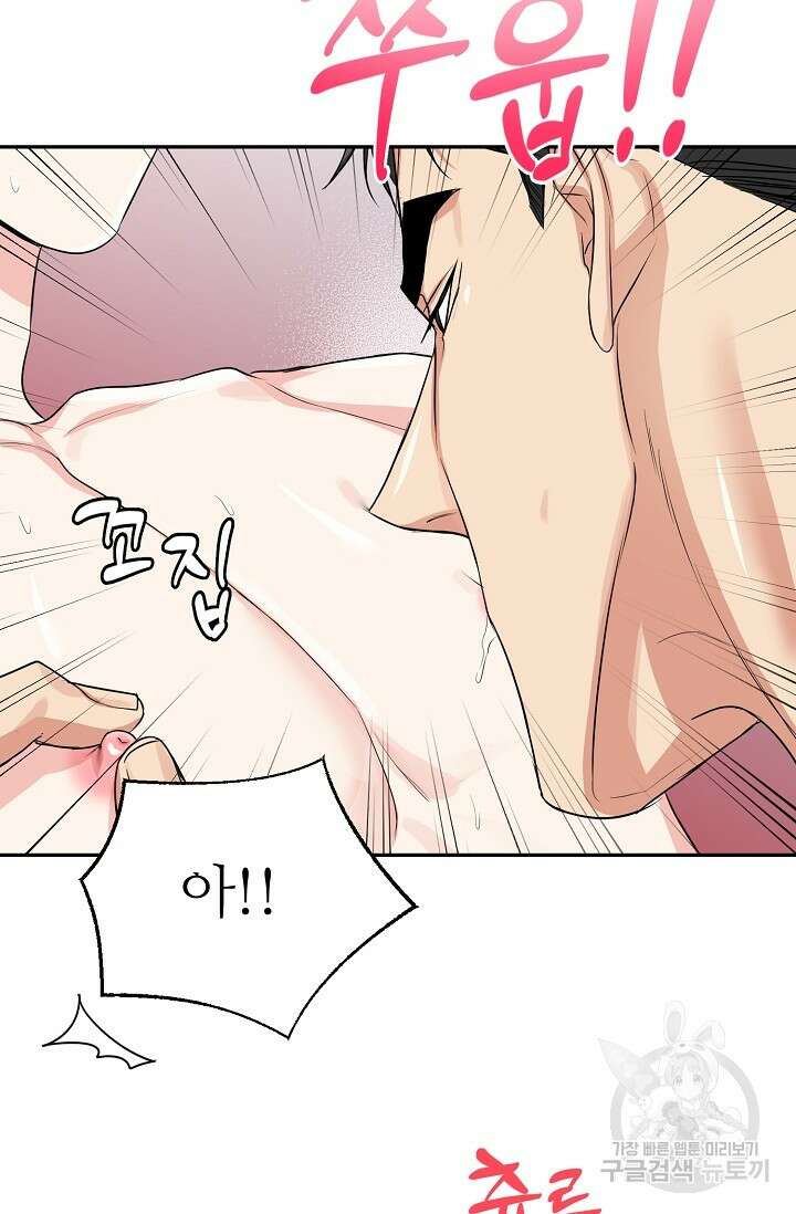 호랑이 굴 27화 10