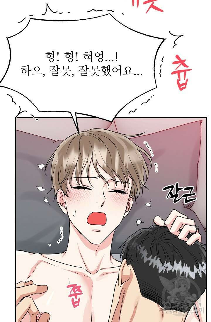호랑이 굴 27화 11