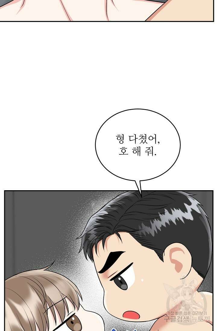 호랑이 굴 27화 16