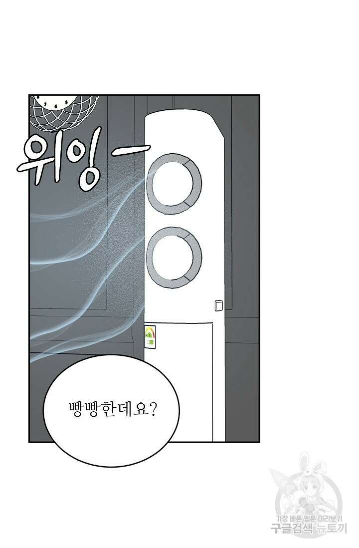 호랑이 굴 27화 18