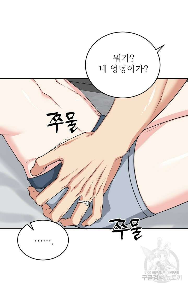 호랑이 굴 27화 19
