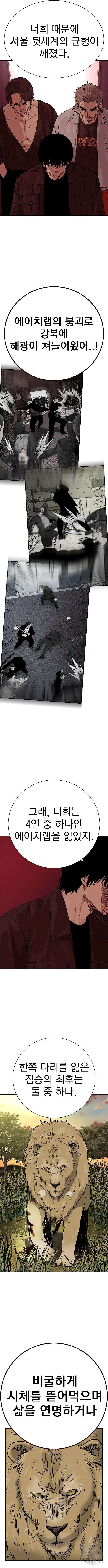죽지 않으려면 시즌2 36화 2