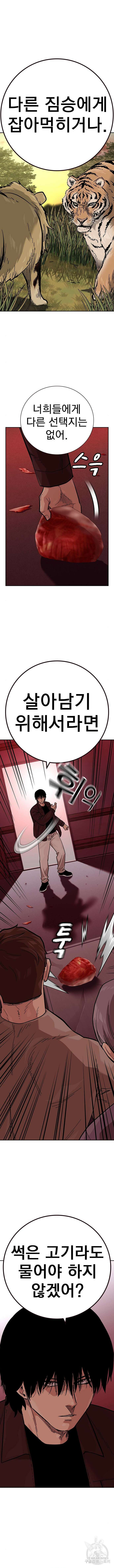 죽지 않으려면 시즌2 36화 3