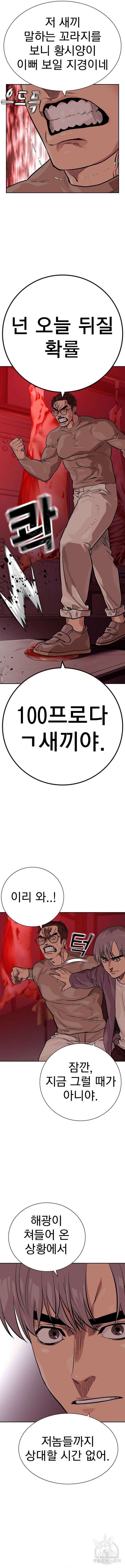 죽지 않으려면 시즌2 36화 4