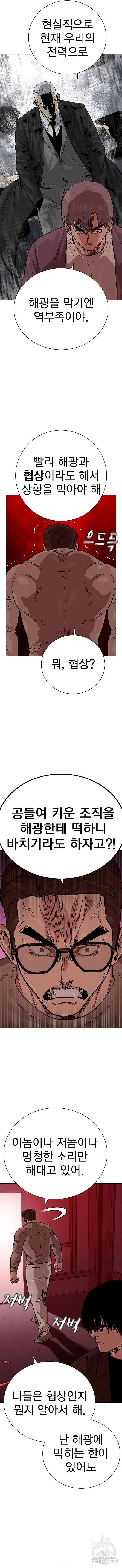 죽지 않으려면 시즌2 36화 5