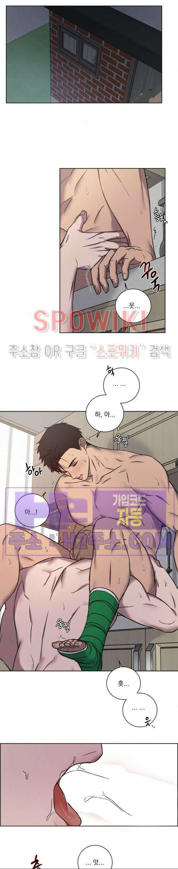 러브짐 25화 3