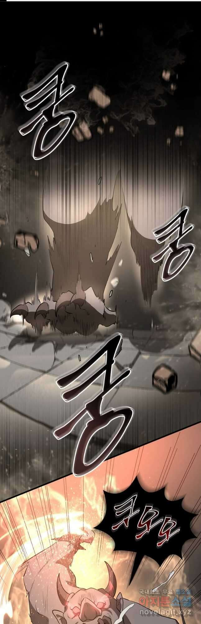 스킬빨로 레벨업 37화 1
