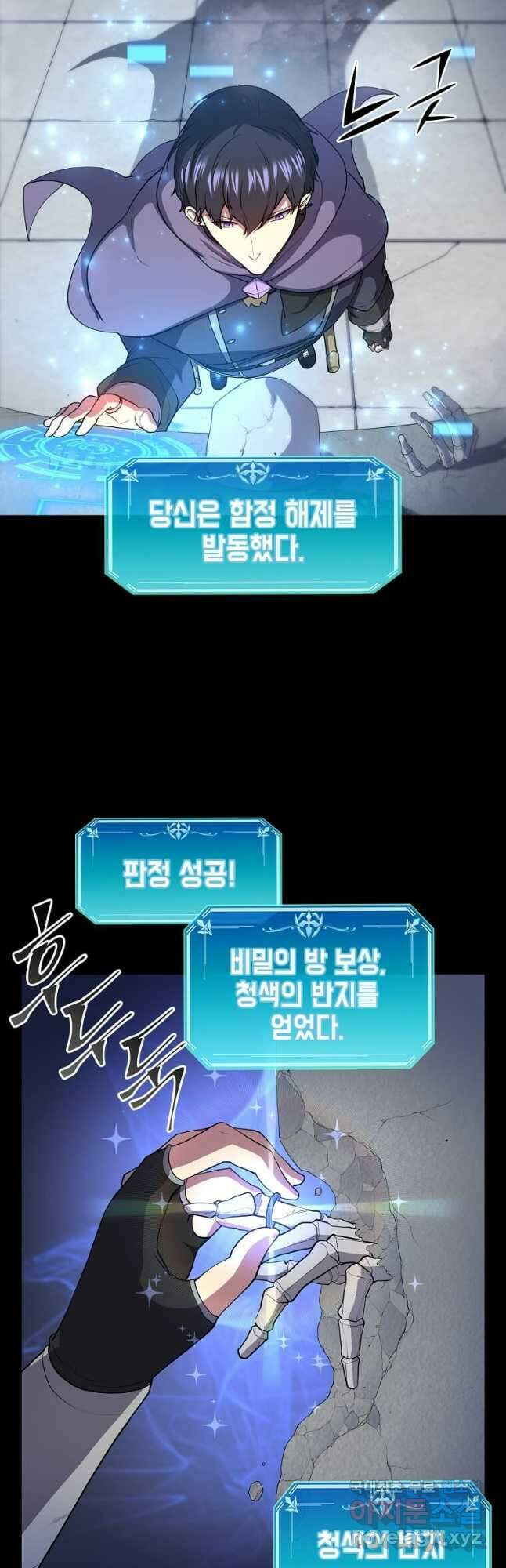 스킬빨로 레벨업 37화 6