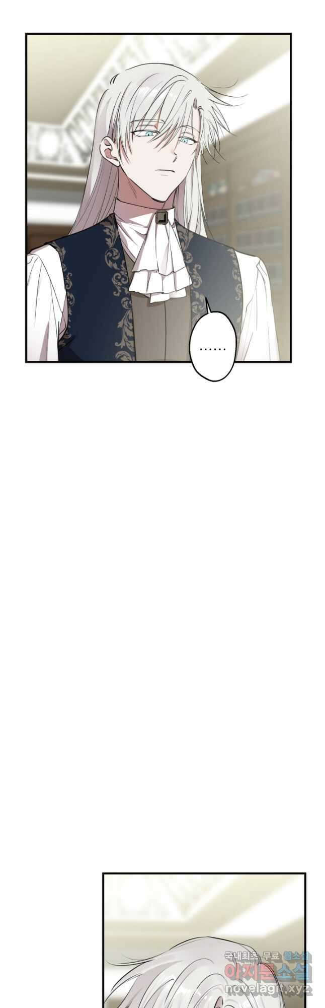 세계관 최강자들이 내게 집착한다 91화 8