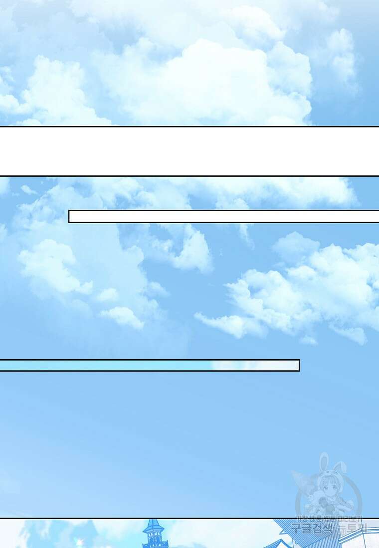 폐하, 또 죽이진 말아주세요 112화 45