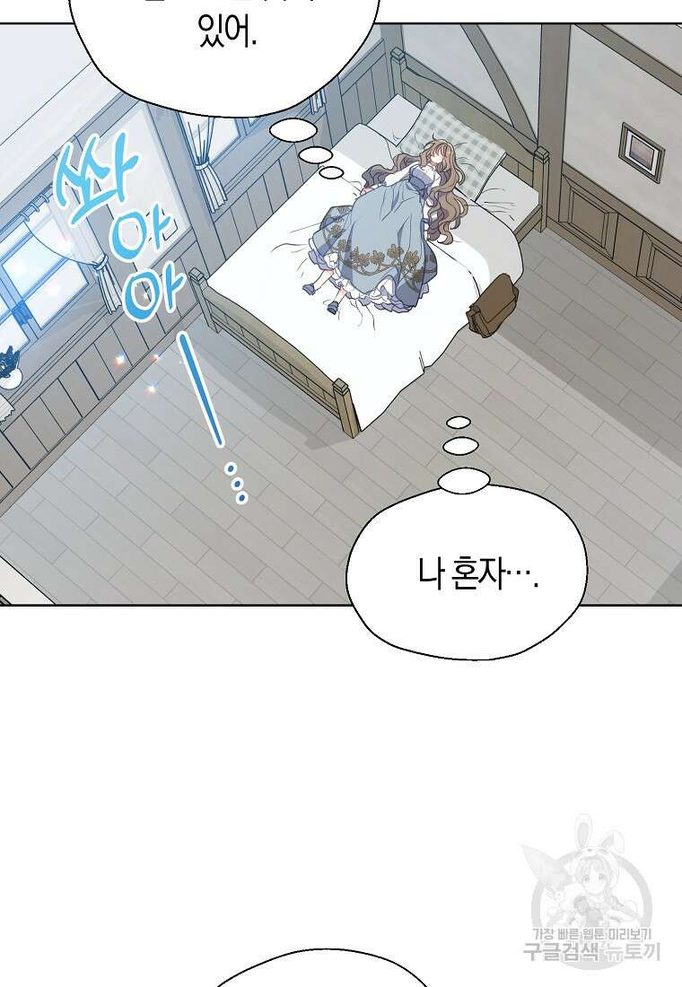 폐하, 또 죽이진 말아주세요 112화 47