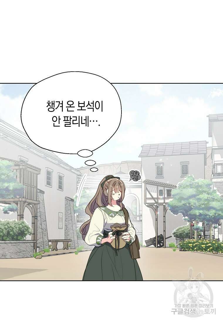 폐하, 또 죽이진 말아주세요 112화 54