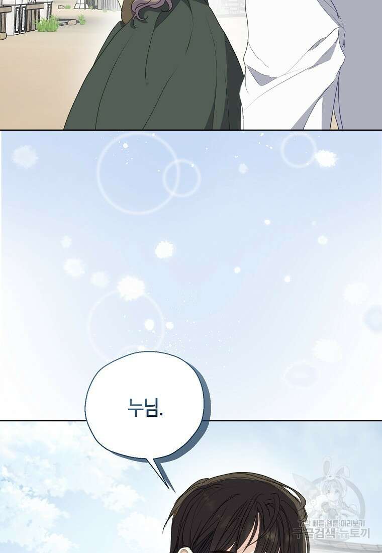 폐하, 또 죽이진 말아주세요 112화 57
