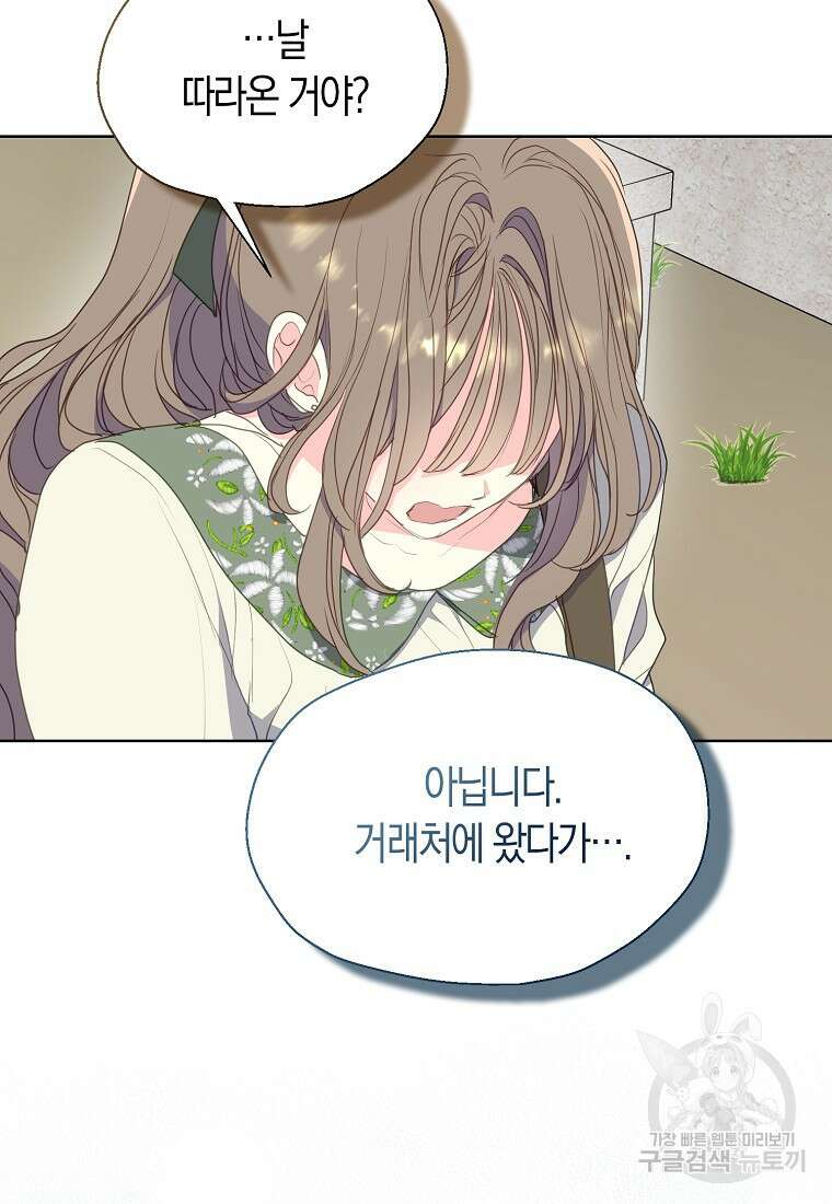 폐하, 또 죽이진 말아주세요 112화 65