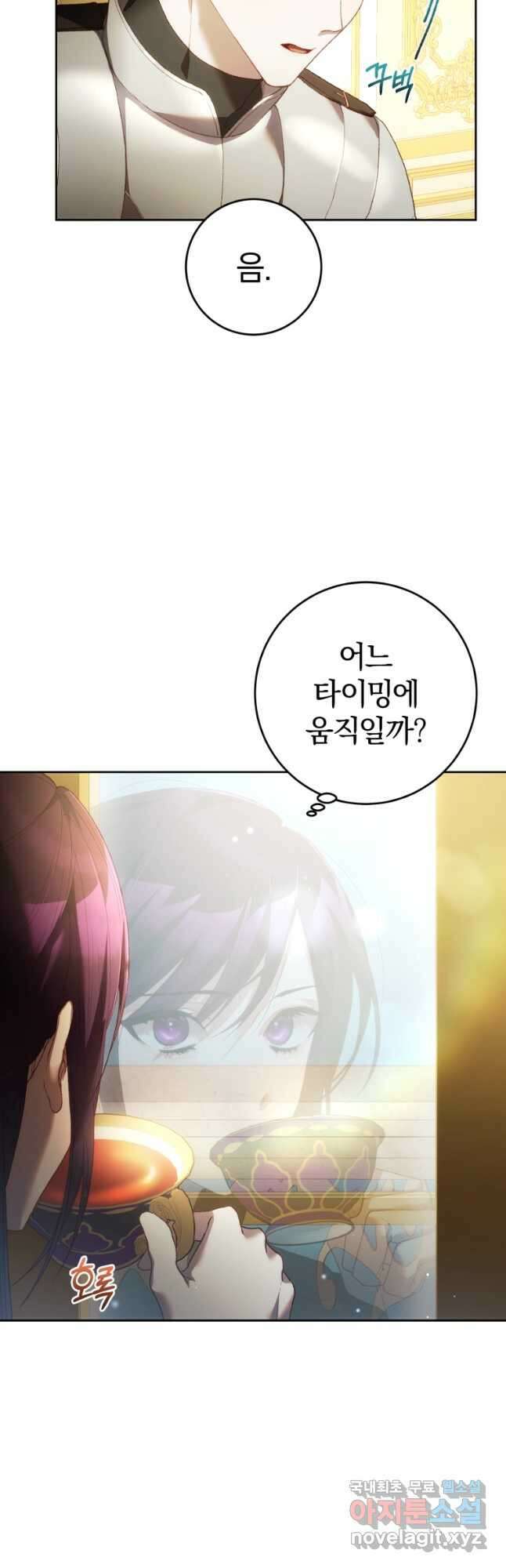 망나니의 누님이시다 57화 5