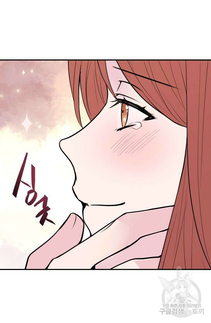 한겨울은 답이 없다 64화 4