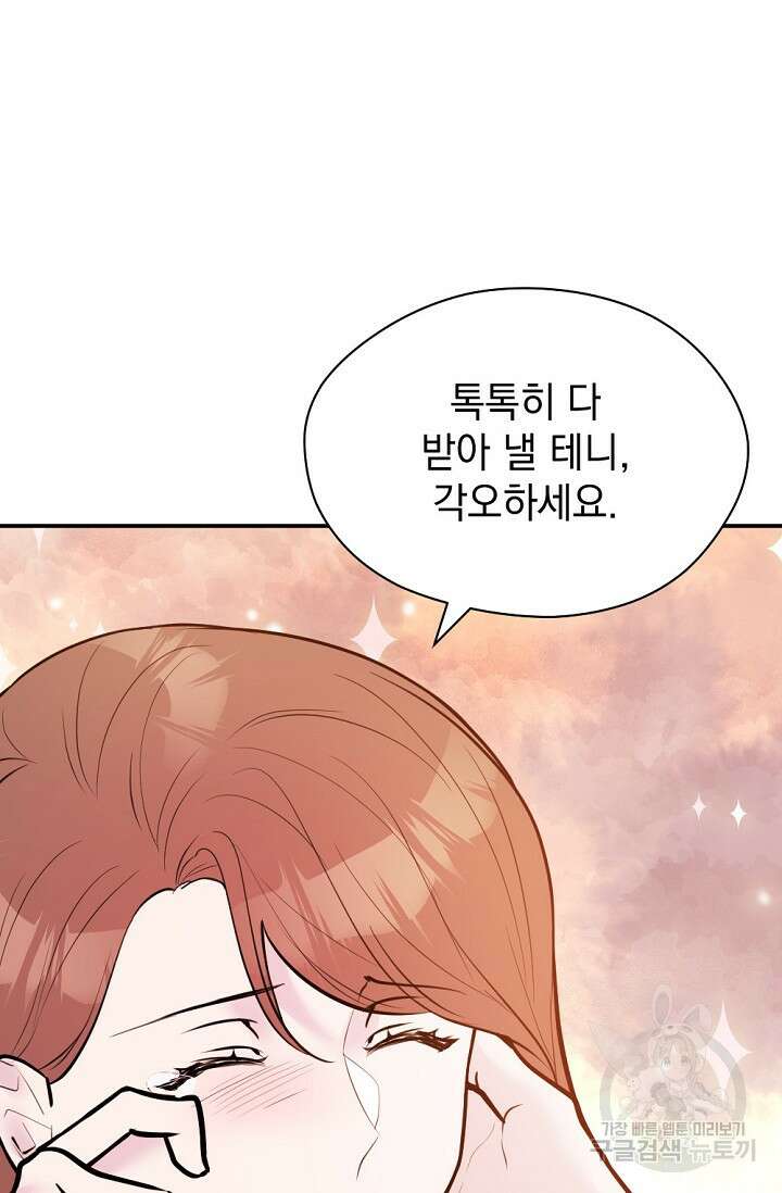 한겨울은 답이 없다 64화 5