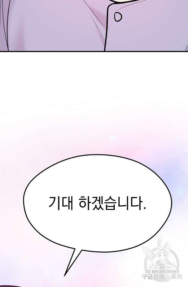 한겨울은 답이 없다 64화 8