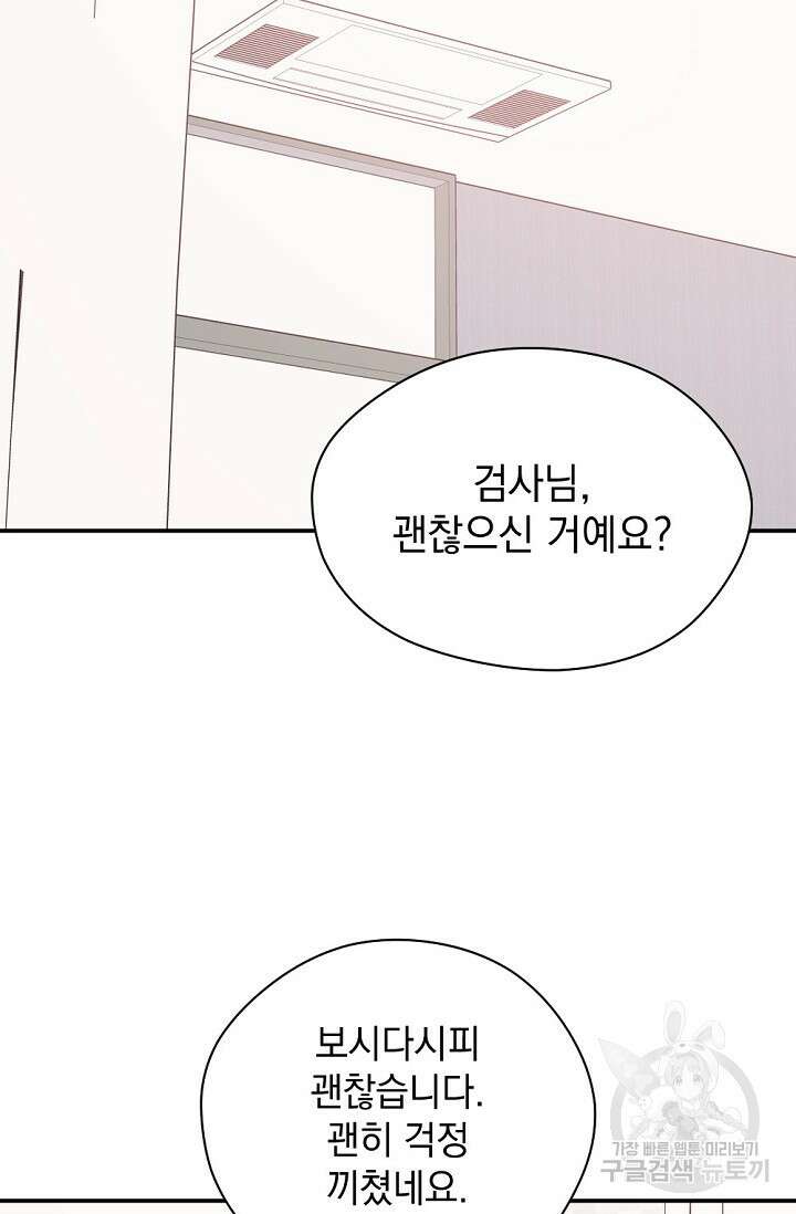 한겨울은 답이 없다 64화 13