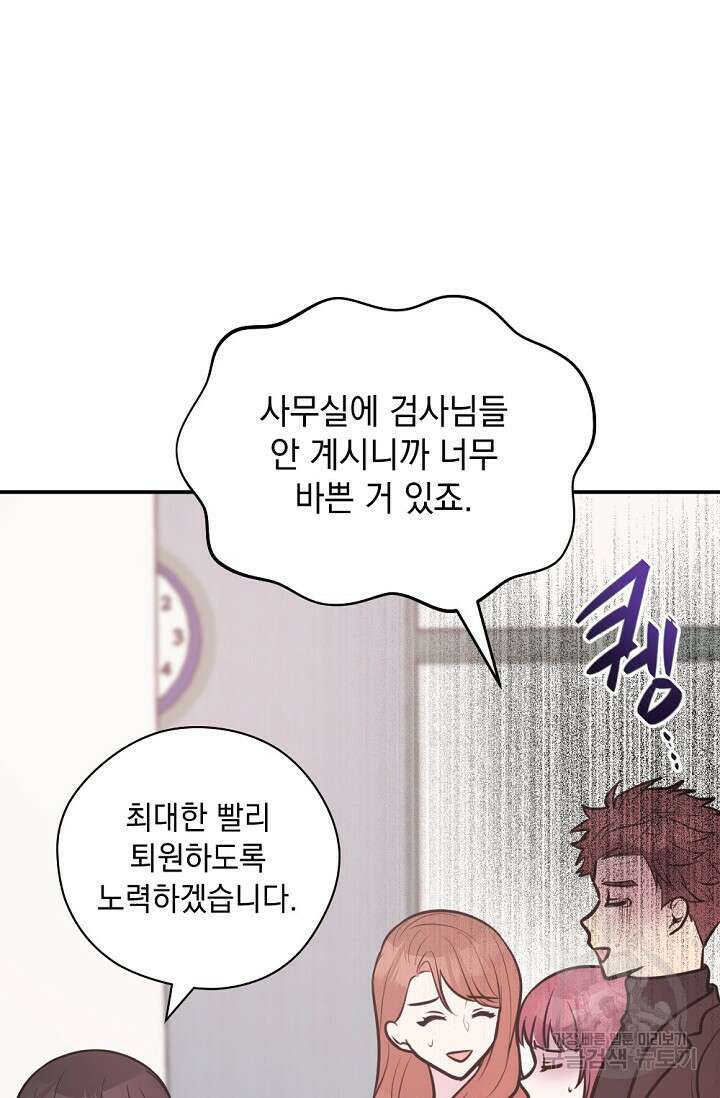 한겨울은 답이 없다 64화 15
