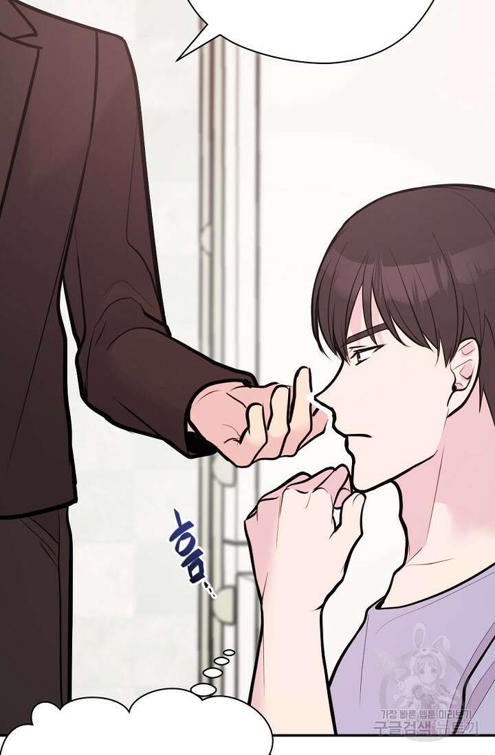 한겨울은 답이 없다 64화 21