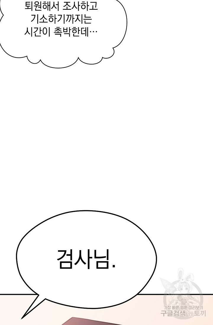 한겨울은 답이 없다 64화 22