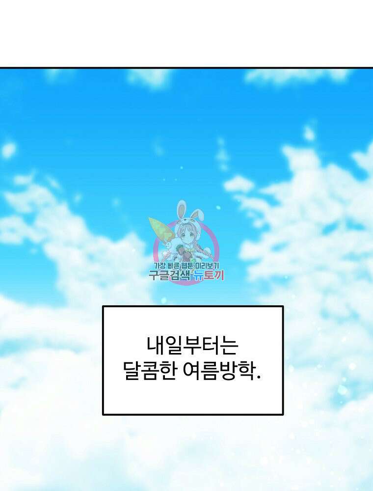 권력학생 40화 1