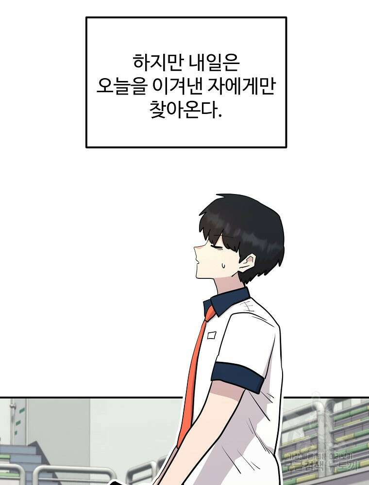 권력학생 40화 3