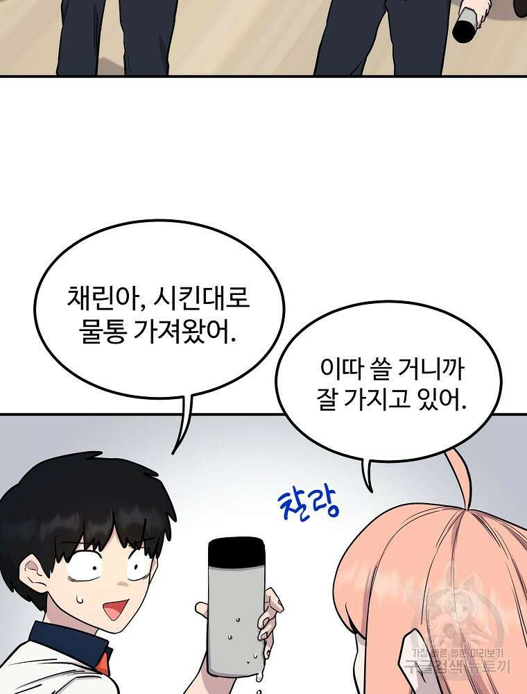 권력학생 40화 9